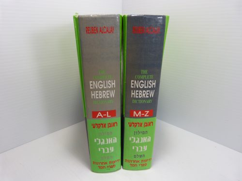 English Hebrew Dictionary Reuben Alcalay 1996 2 Volume A-L M-Z